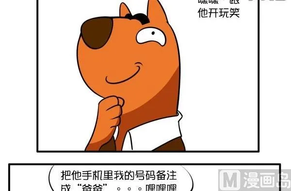 玩笑 第3页