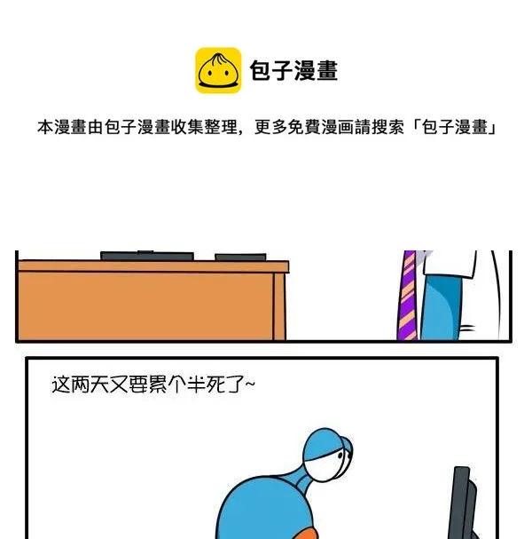 玩笑 第6页