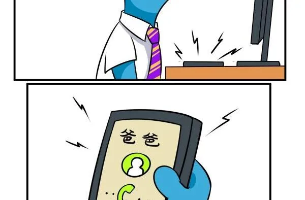 玩笑 第8页