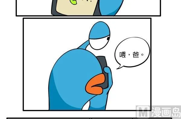玩笑 第9页