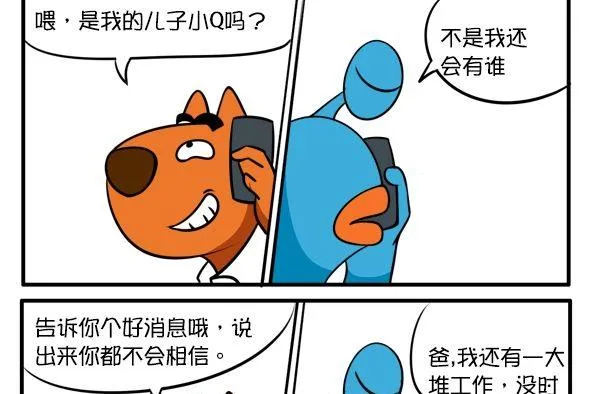 玩笑 第10页