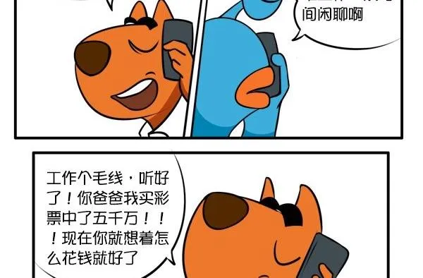 玩笑 第11页