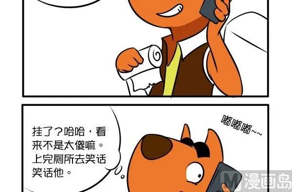 玩笑 第12页