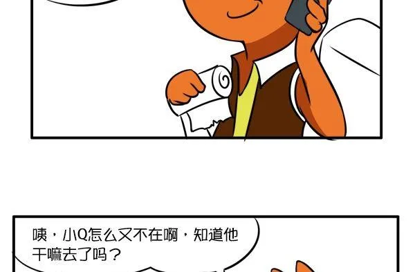 玩笑 第13页