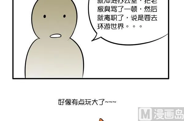 玩笑 第15页