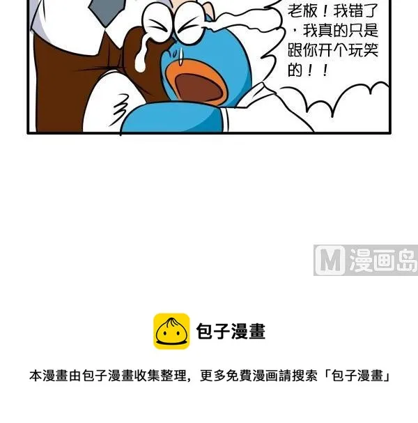 玩笑 第18页