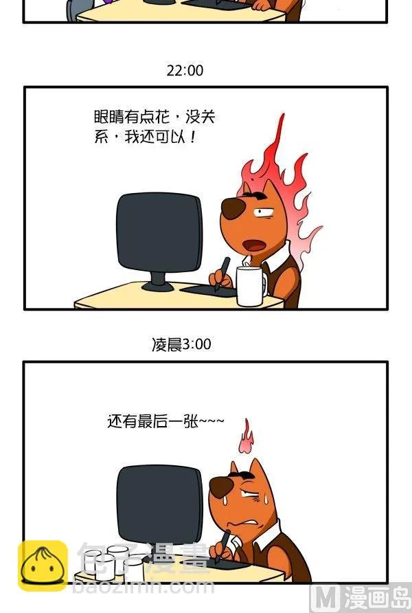 最可怕的事 第4页