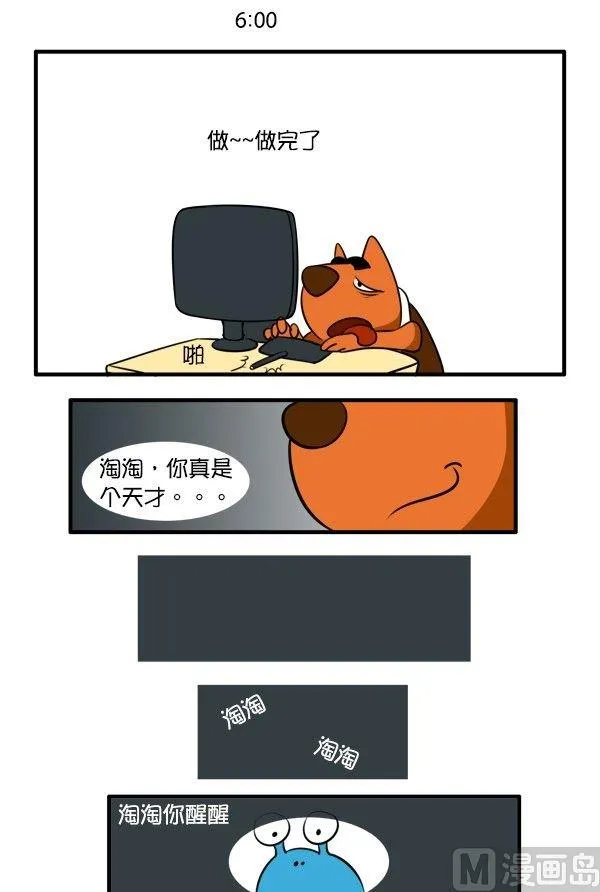 最可怕的事 第5页