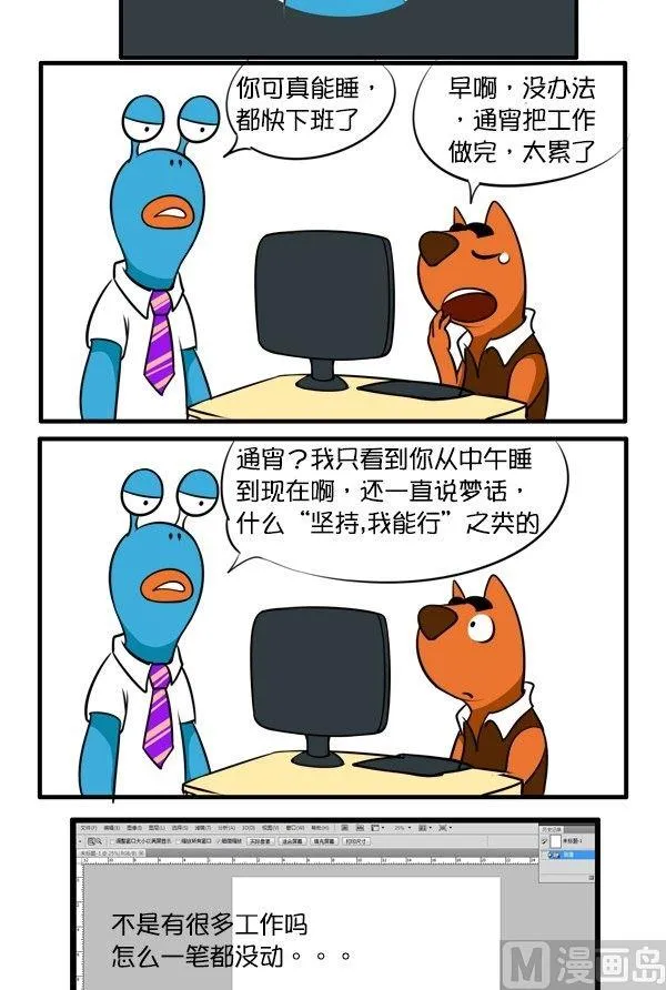 最可怕的事 第6页