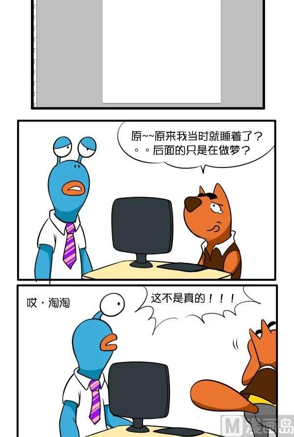 最可怕的事 第7页