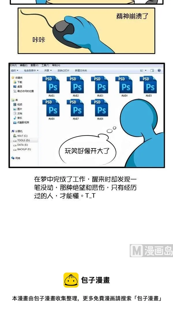 最可怕的事 第8页