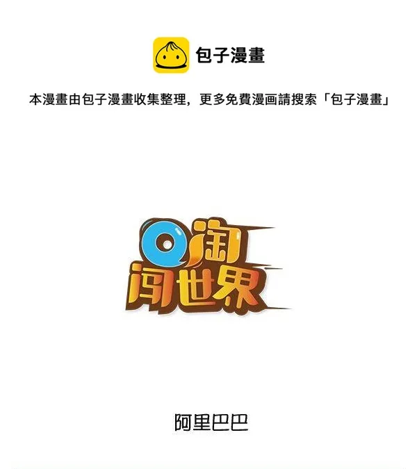 阿里巴巴 第1页