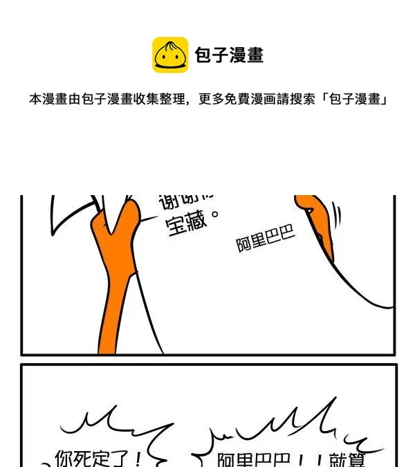阿里巴巴 第8页