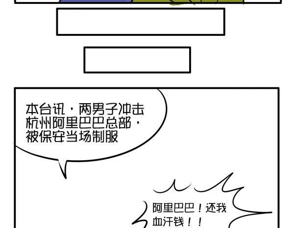 阿里巴巴 第10页