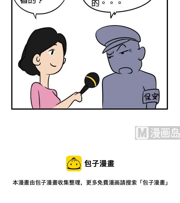 阿里巴巴 第12页
