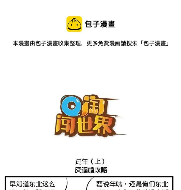 逼婚 第1页