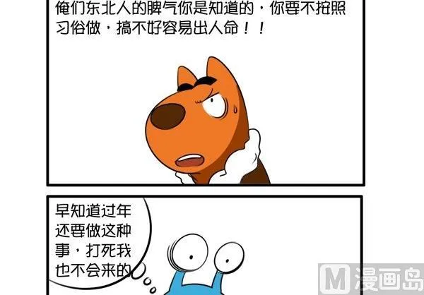 逼婚 第3页