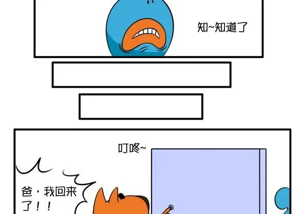 逼婚 第4页