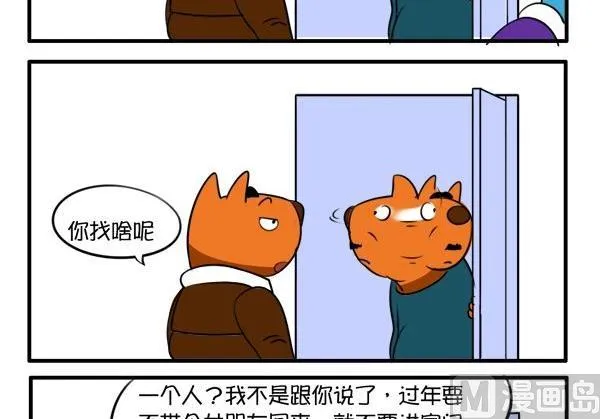 逼婚 第6页