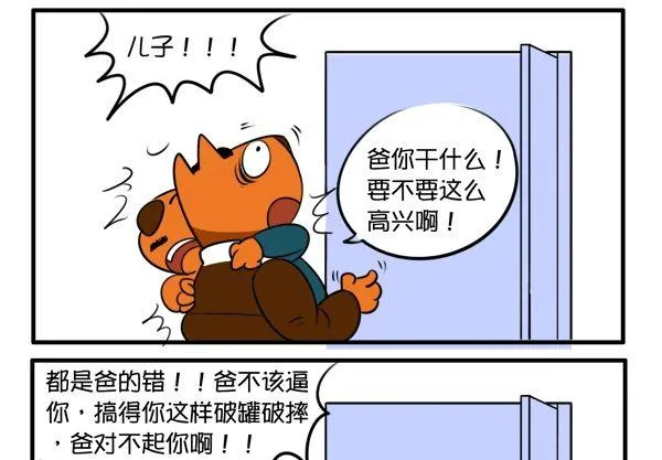逼婚 第10页