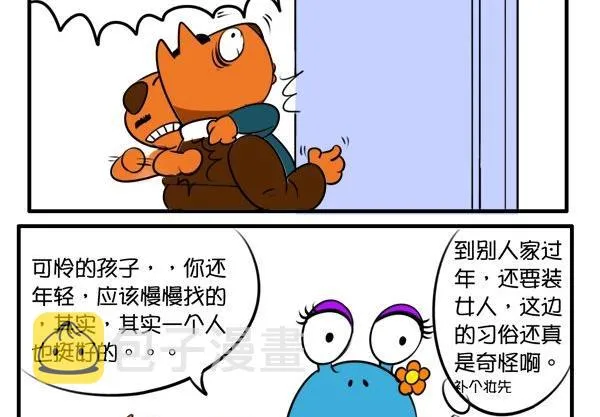 逼婚 第11页