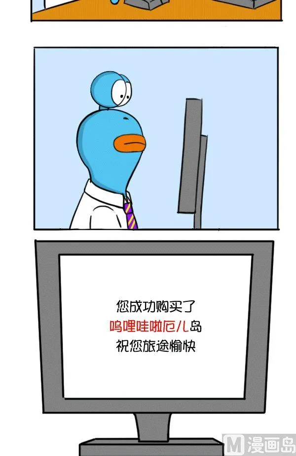 春运买票指南 第9页