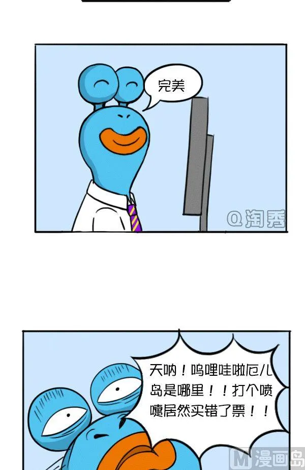 春运买票指南 第10页
