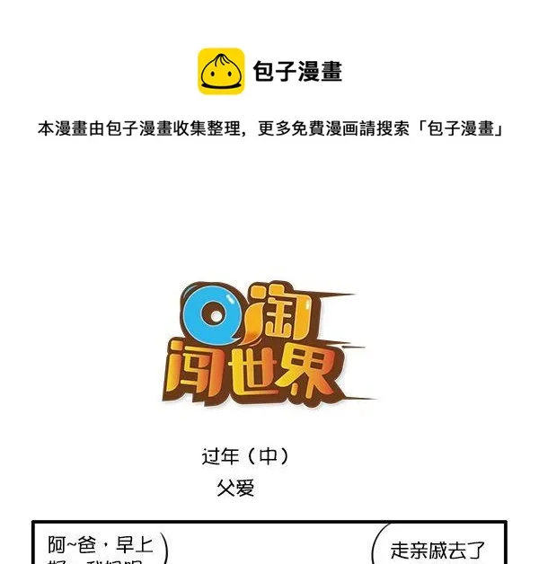 父爱 第1页