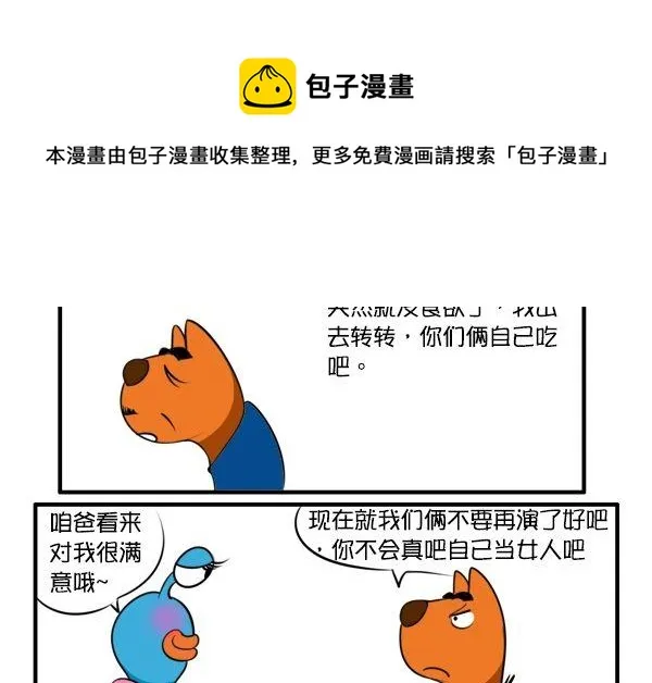 父爱 第4页