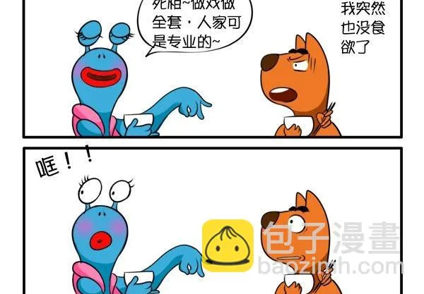 父爱 第5页