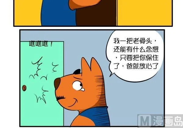 父爱 第9页