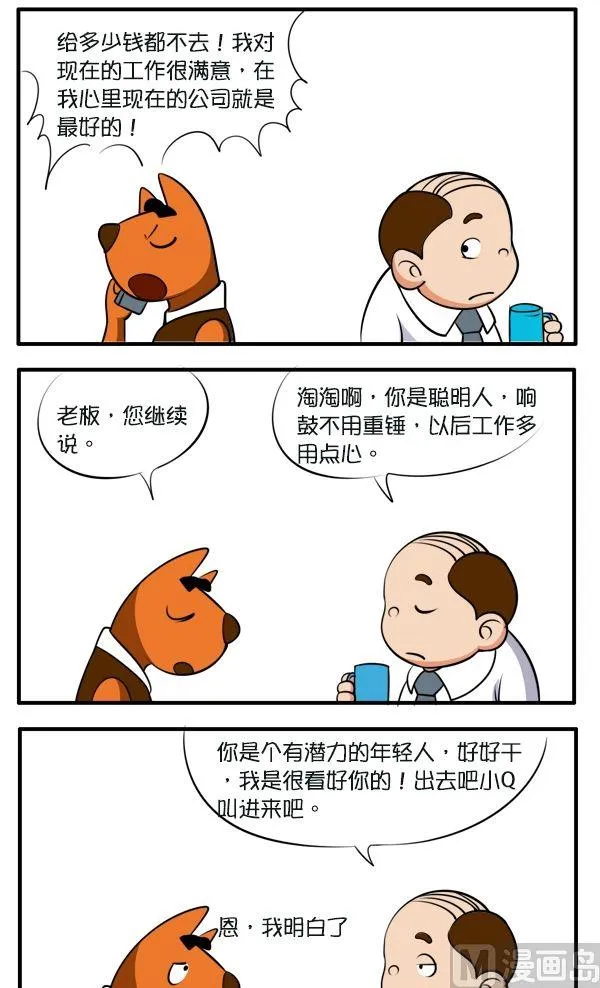 高招 第3页