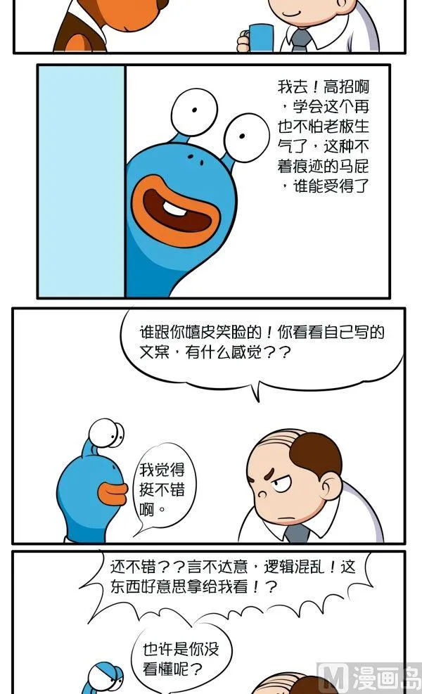 高招 第4页