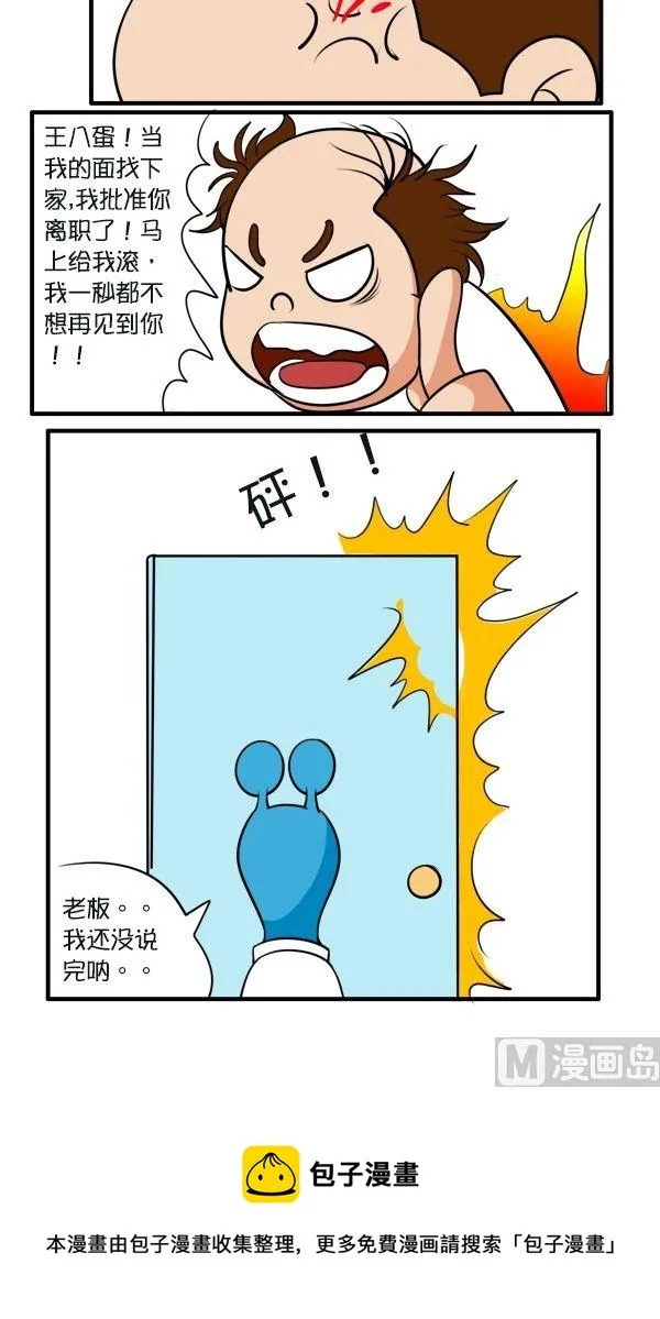 高招 第6页