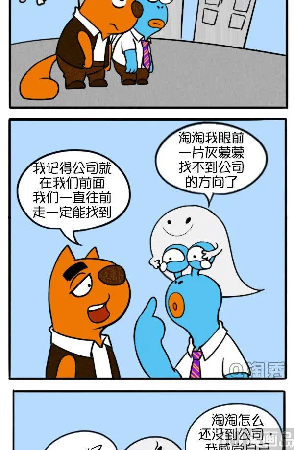 迷路 第2页