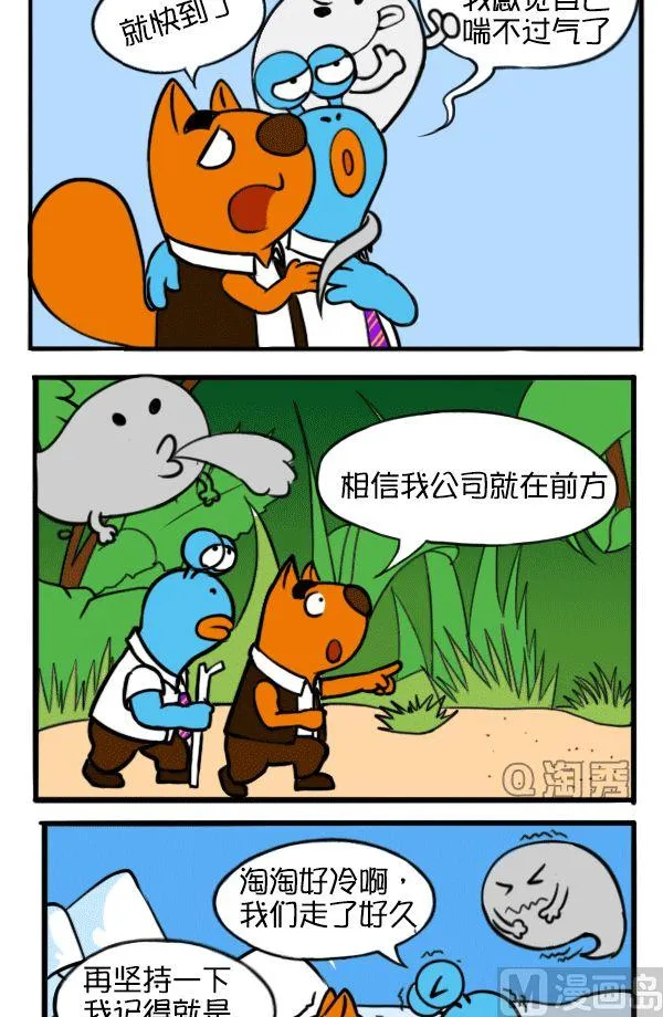 迷路 第3页
