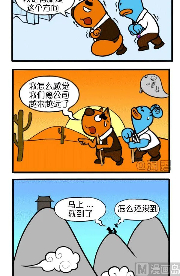迷路 第4页