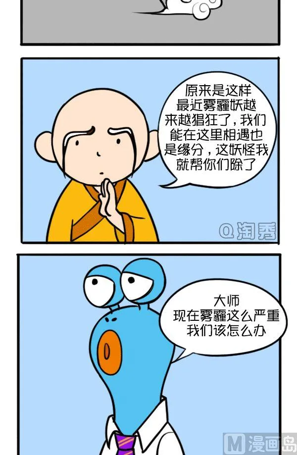 迷路 第5页