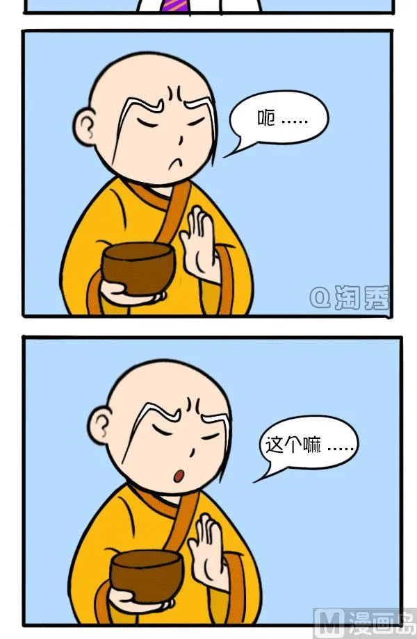迷路 第6页