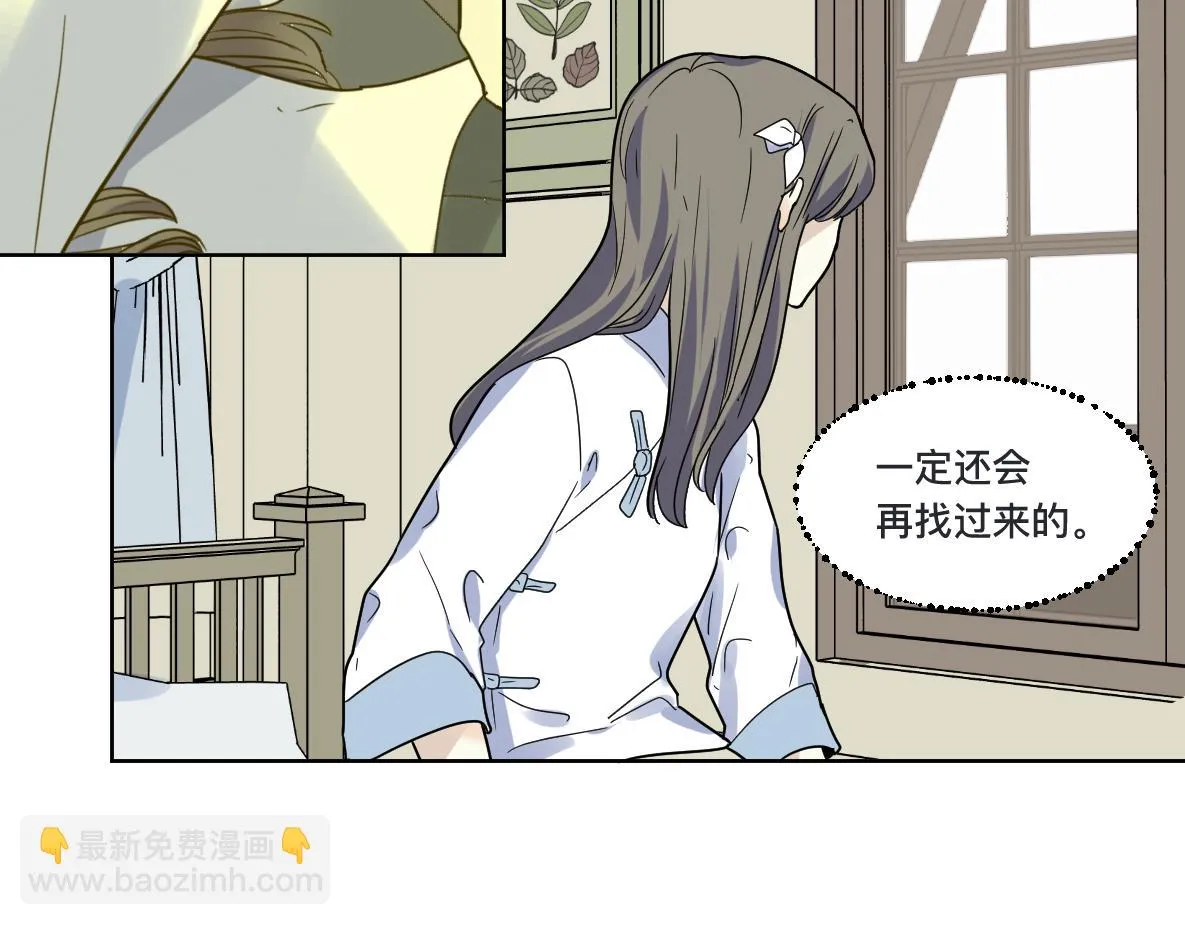 第21话 分歧 第53页