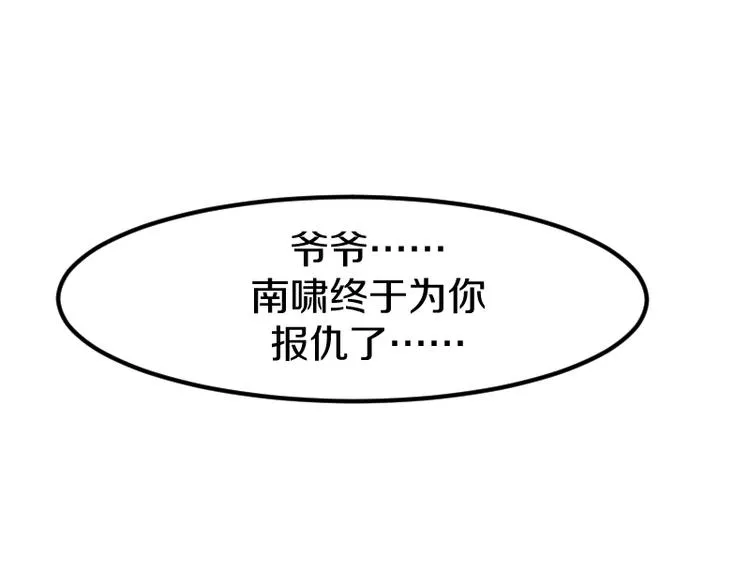 第25话 领主空间 第11页