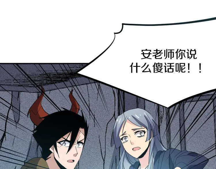 第24话 赎罪！ 第19页