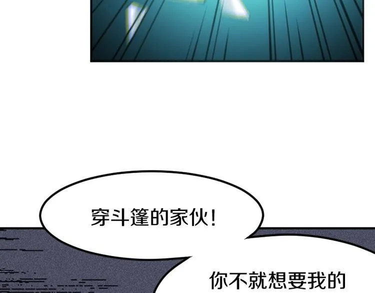 第24话 赎罪！ 第22页
