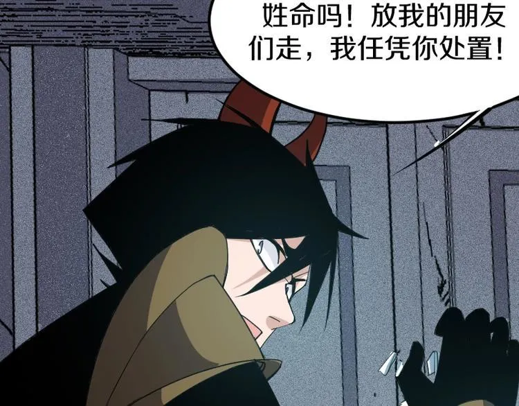 第24话 赎罪！ 第23页