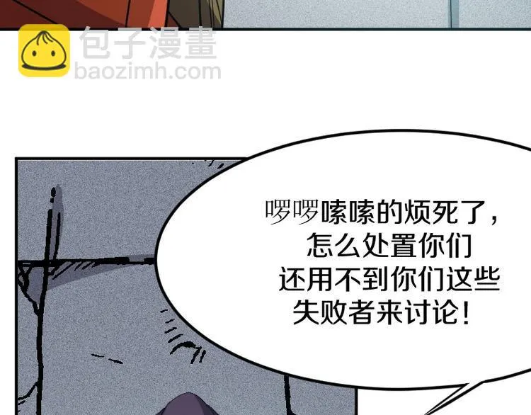 第24话 赎罪！ 第25页