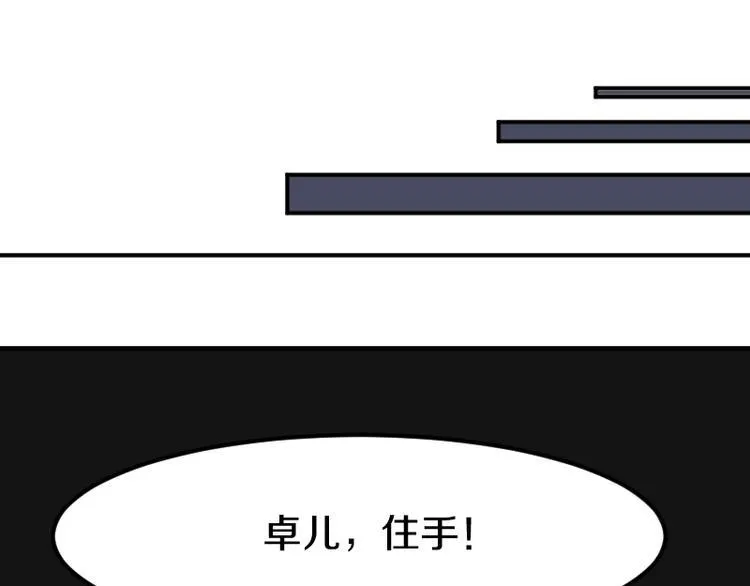 第24话 赎罪！ 第28页