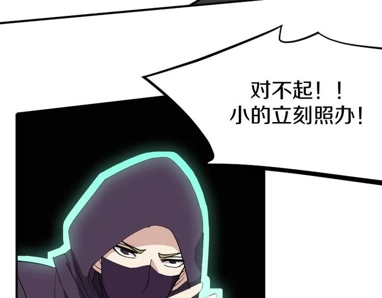 第24话 赎罪！ 第37页