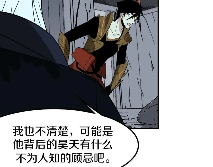第24话 赎罪！ 第45页
