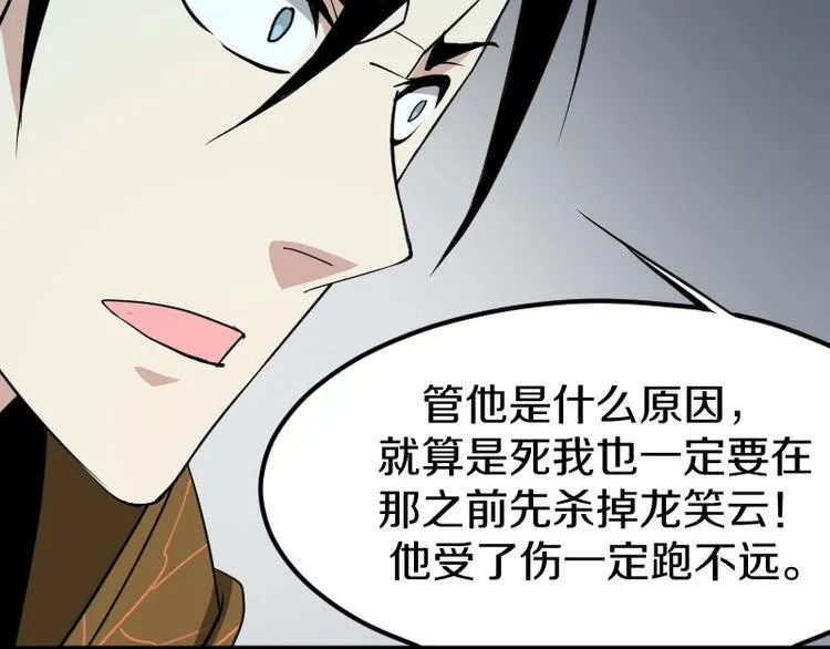 第24话 赎罪！ 第47页