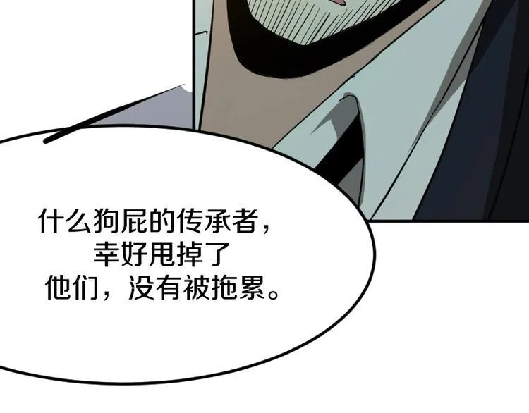 第24话 赎罪！ 第55页